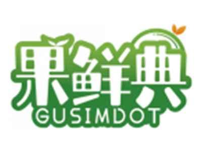 果鲜典GUSIMDOT