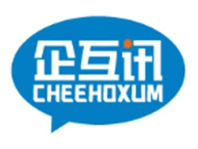 企互讯CHEEHOXUM