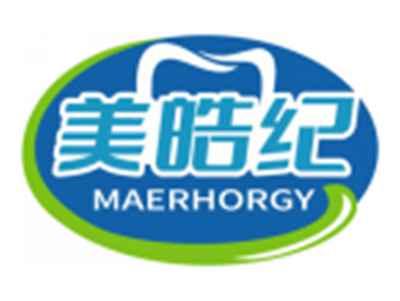 美皓纪MAERHORGY