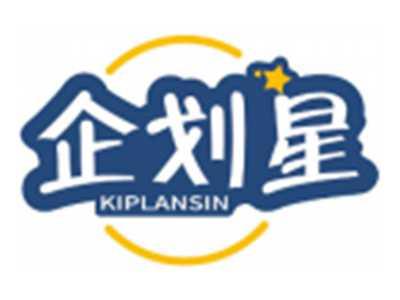 企划星KIPLANSIN