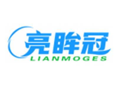 亮眸冠LIANMOGES