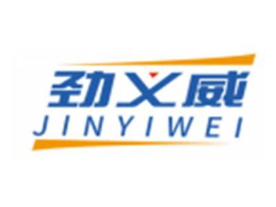 劲义威JINYIWEI