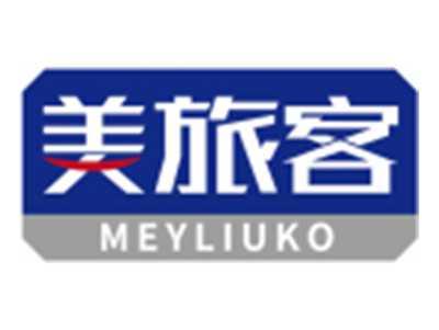 美旅客MEYLIUKO