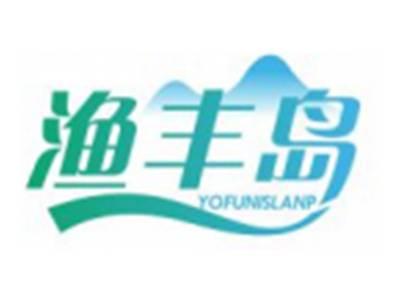 渔丰岛YOFUNISLANP