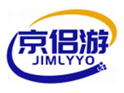 京侣游JIMLYYO