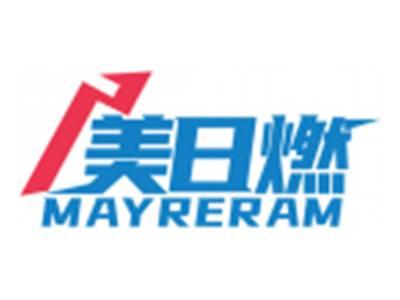 美日燃MAYRERAM