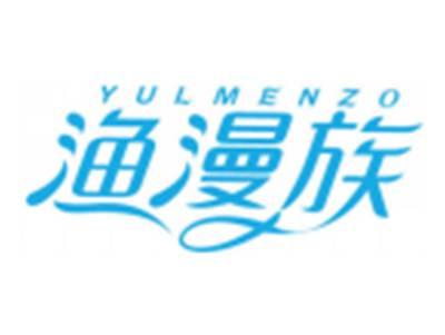 渔漫族YULMENZO