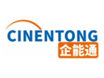 企能通CINENTONG