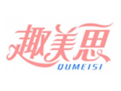 趣美思QUMEISI