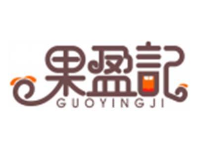 果盈记GUOYINGJI