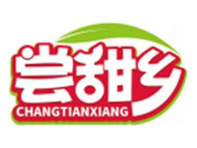 尝甜乡CHANGTIANXIANG