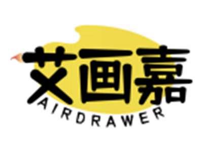 艾画嘉AIRDRAWER