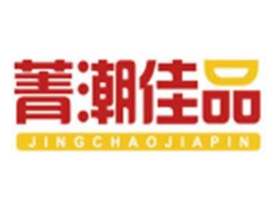 菁潮佳品JINGCHAOJIAPIN