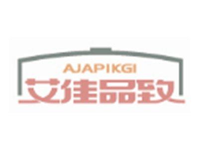 艾佳品致AJAPIKGI