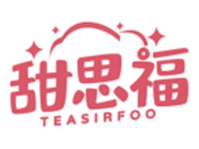 甜思福TEASIRFOO