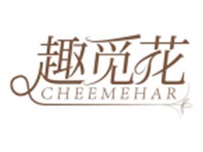 趣觅花CHEEMEHAR