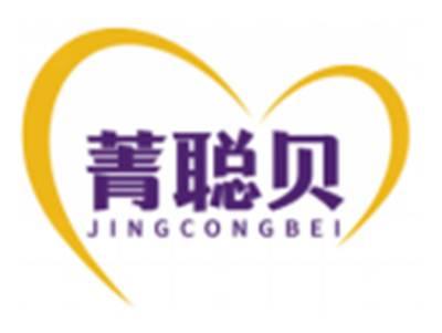 菁聪贝JINGCONGBEI