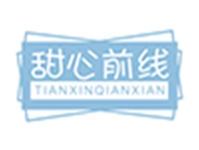 甜心前线TIANXINQIANXIAN