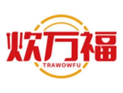 炊万福TRAWOWFU