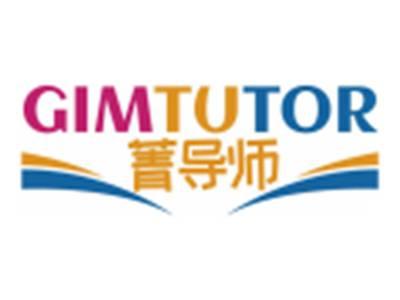 菁导师GIMTUTOR