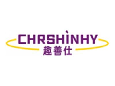 趣善仕CHRSHINHY