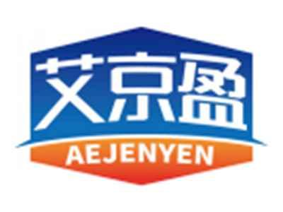 艾京盈AEJENYEN