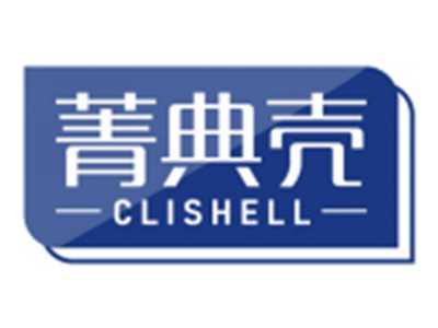 菁典壳CLISHELL