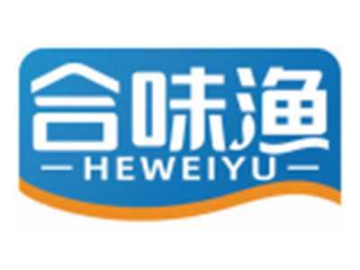 合味渔HEWEIYU