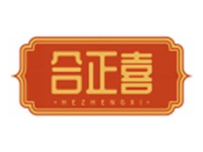 合正喜HEZHENGXI