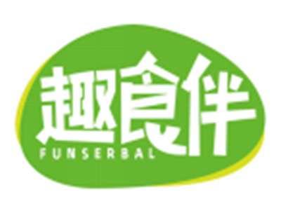 趣食伴FUNSERBAL