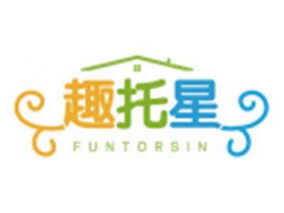 趣托星FUNTORSIN