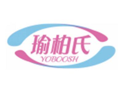 瑜柏氏YOBOOSH