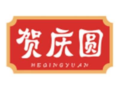 贺庆圆HEQINGYUAN