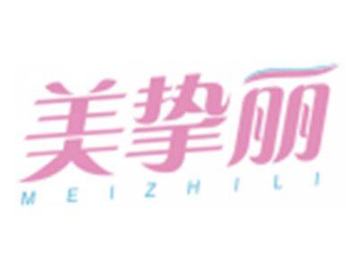 美挚丽MEIZHILI