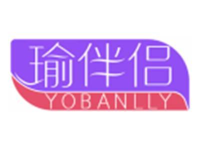 瑜伴侣YOBANLLY