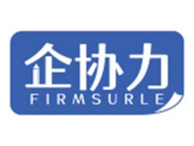 企协力FIRMSURLE