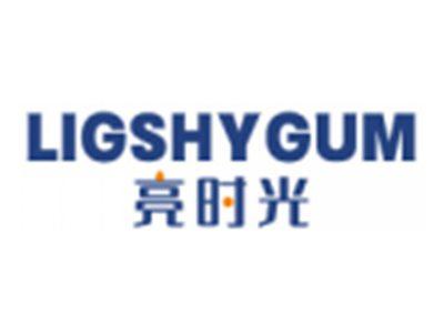 亮时光LIGSHYGUM