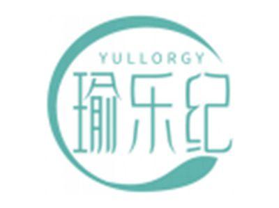 瑜乐纪YULLORGY