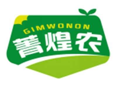 菁煌农GIMWONON