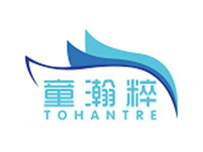 童瀚粹TOHANTRE