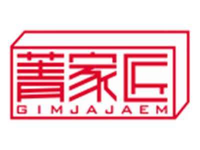 菁家匠GIMJAJAEM