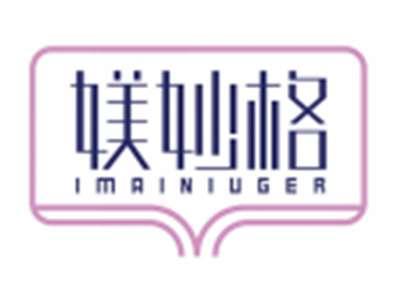 媄妙格IMAINIUGER