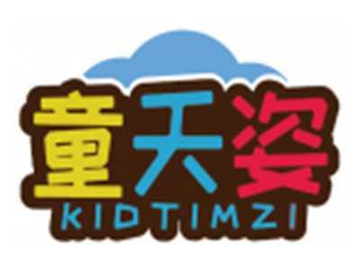 童天姿KIDTIMZI