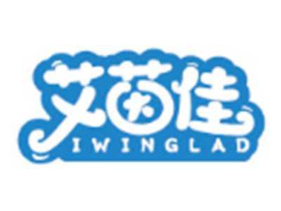 艾茵佳IWINGLAD