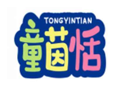 童茵恬TONGYINTIAN