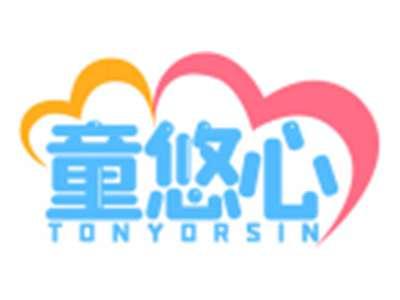 童悠心TONYORSIN