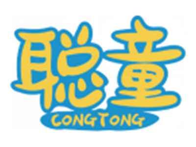 聪童CONGTONG