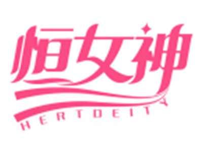 恒女神HERTDEITY