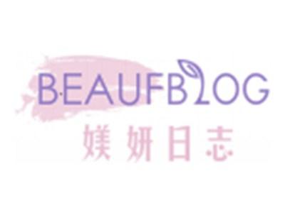 媄妍日志BEAUFBLOG