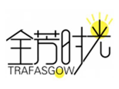 全芳时光TRAFASGOW